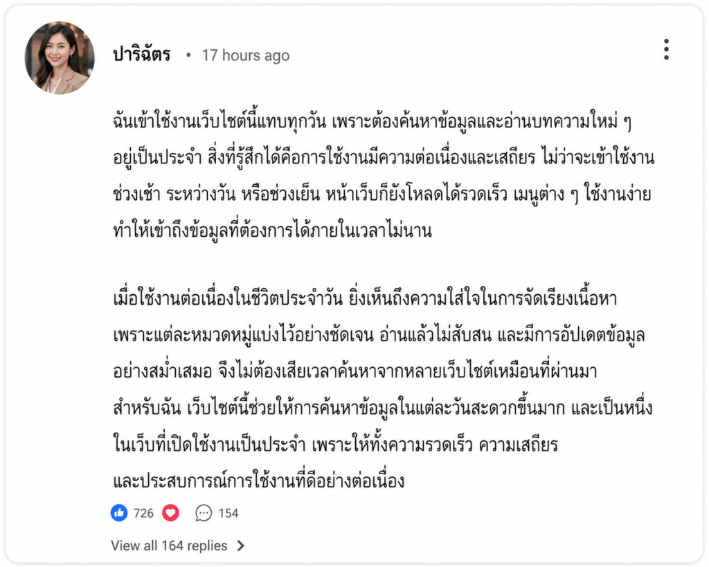 ปาริฉัตร อายุ 30 ปี