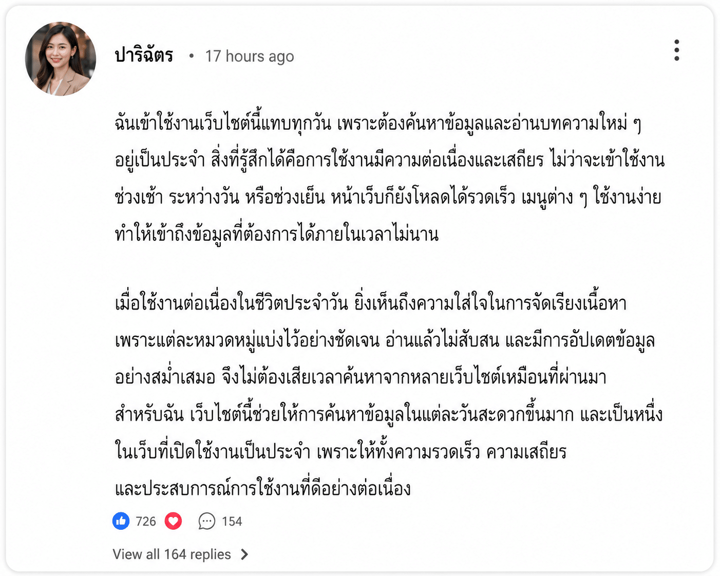 ปาริฉัตร อายุ 30 ปี