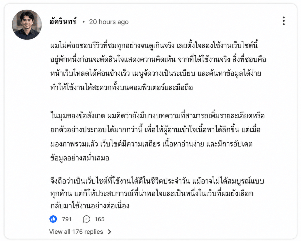 อัครินทร์ อายุ 33 ปี