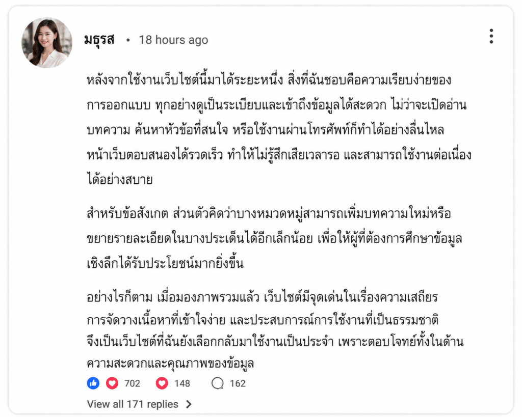 มธุรส อายุ 34 ปี