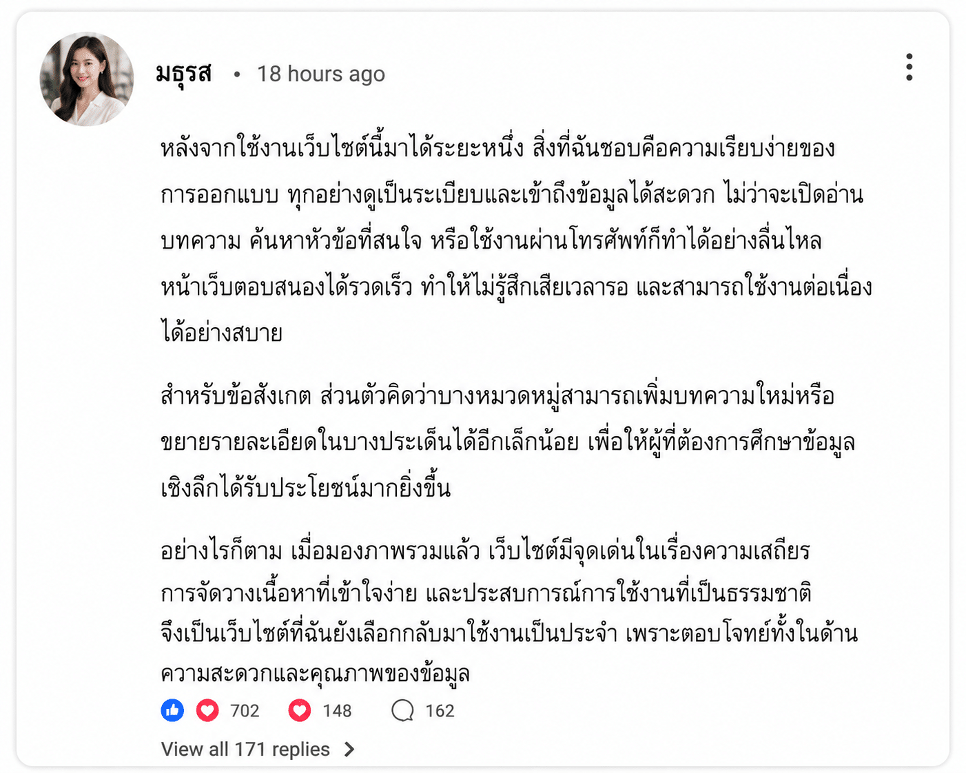 มธุรส อายุ 34 ปี
