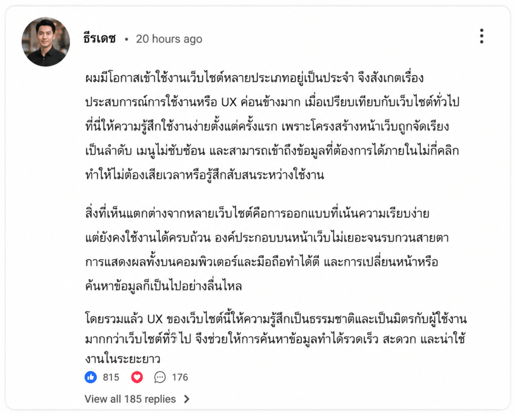 ธีรเดช อายุ 37 ปี