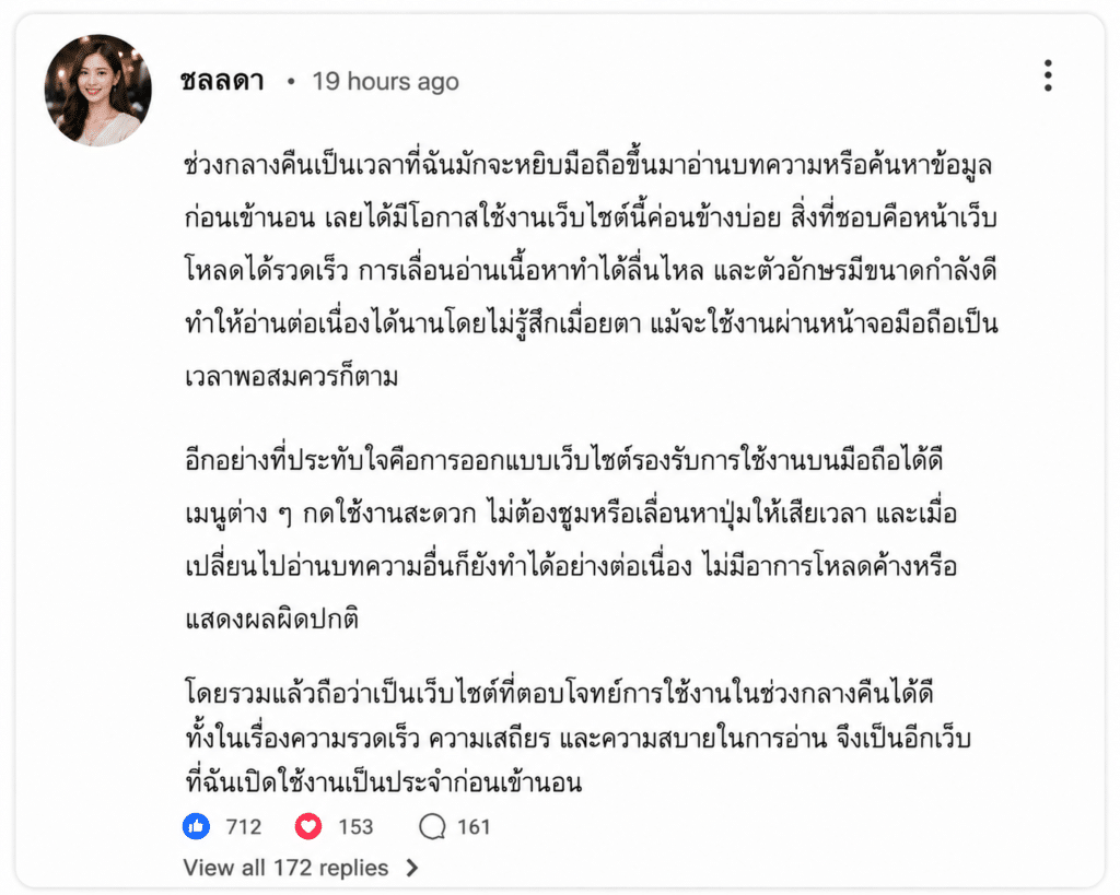 ชลลดา อายุ 28 ปีำ