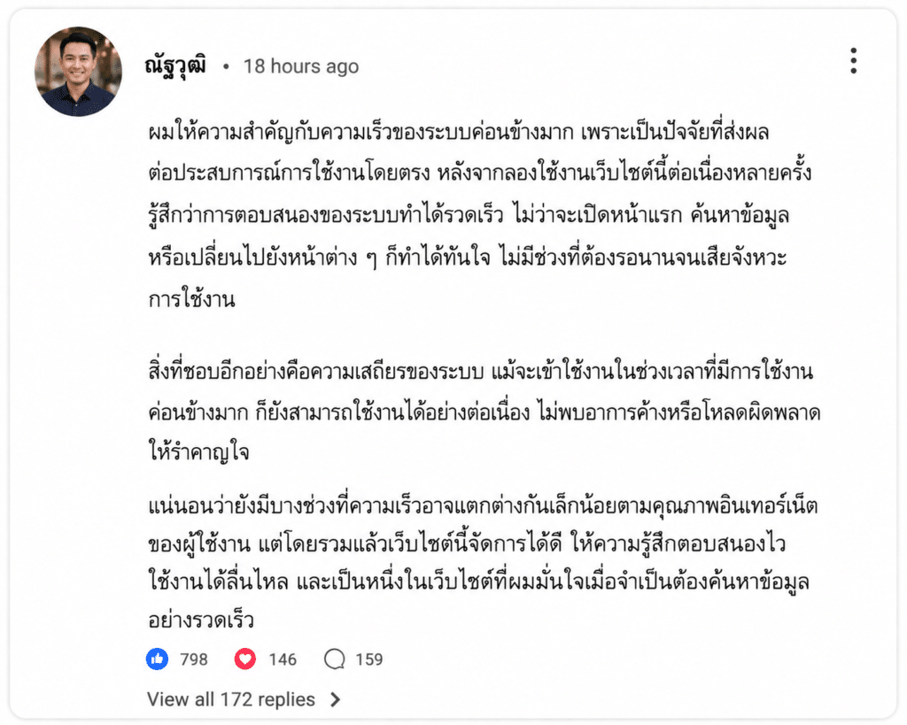 ณัฐวุฒิ อายุ 39 ปี