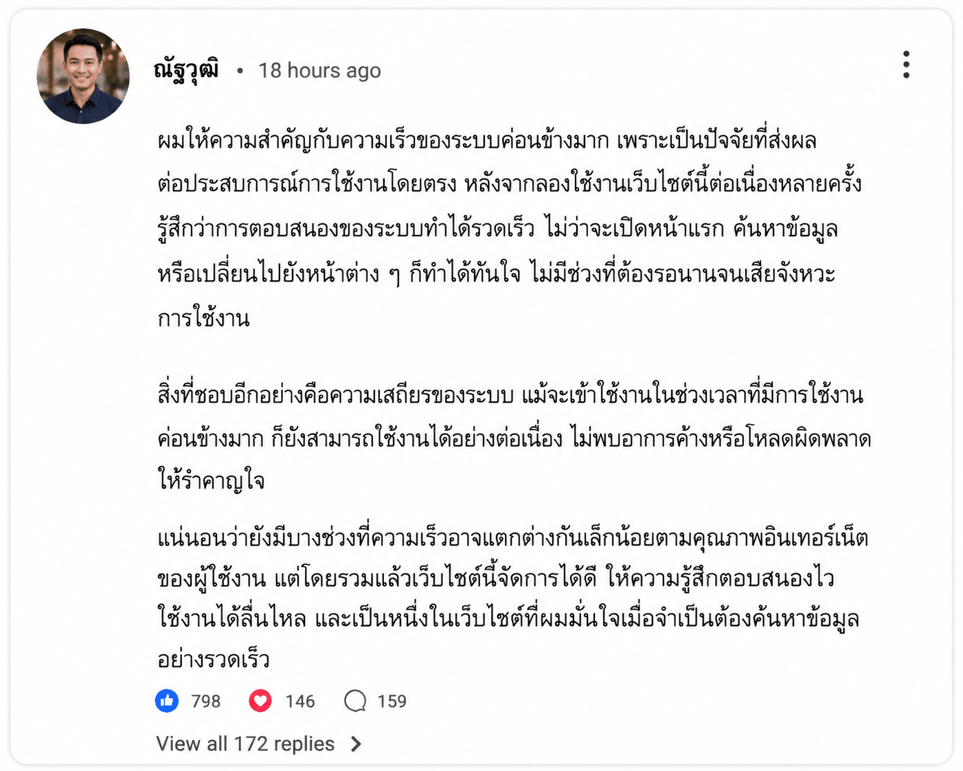 ณัฐวุฒิ อายุ 39 ปี