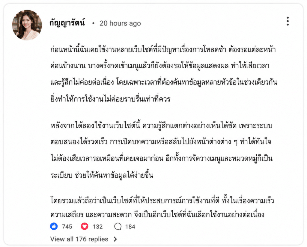 กัญญารัตน์ อายุ 32 ปี