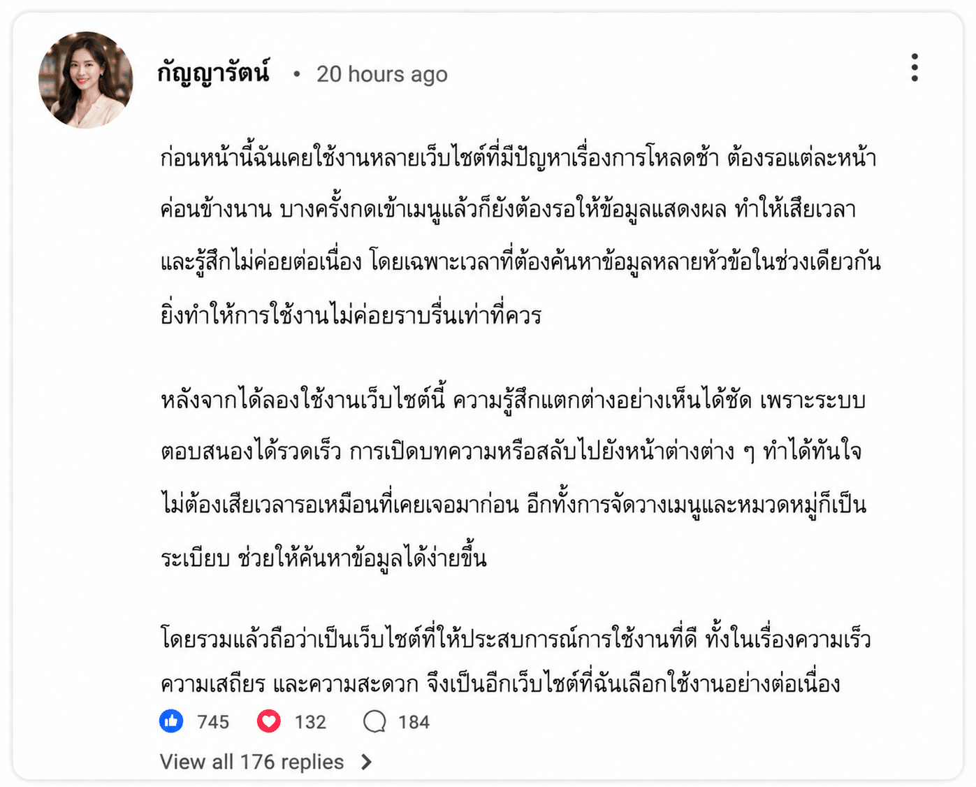 กัญญารัตน์ อายุ 32 ปี