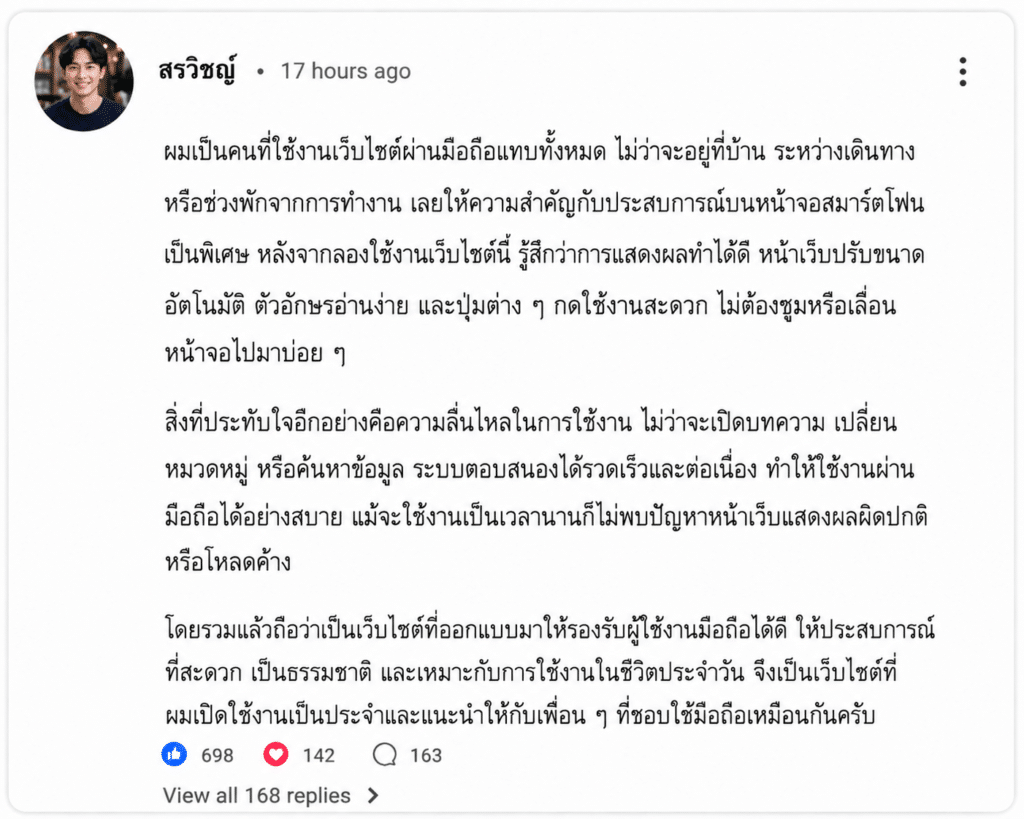 สรวิชญ์ อายุ 29 ปี