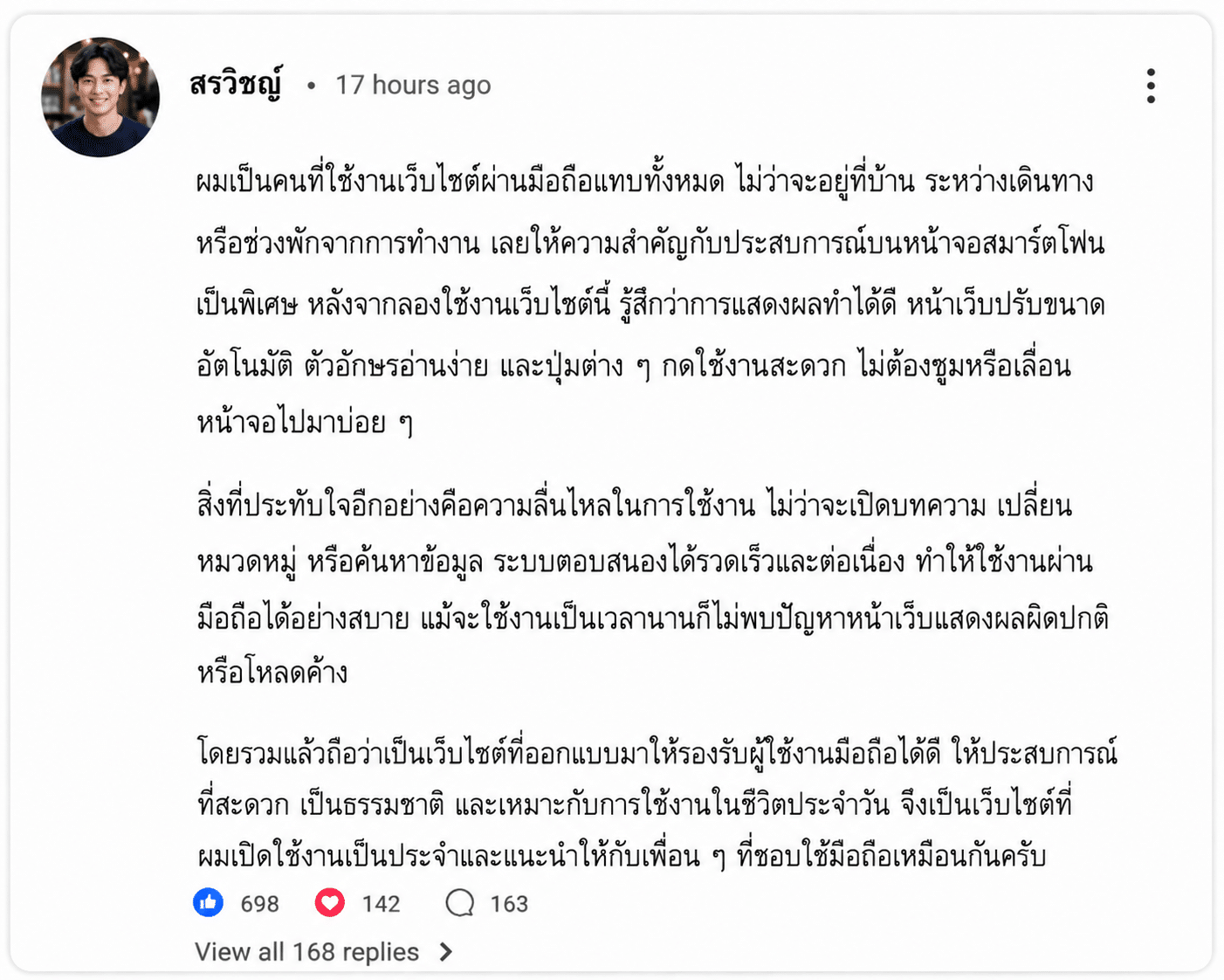 สรวิชญ์ อายุ 29 ปี