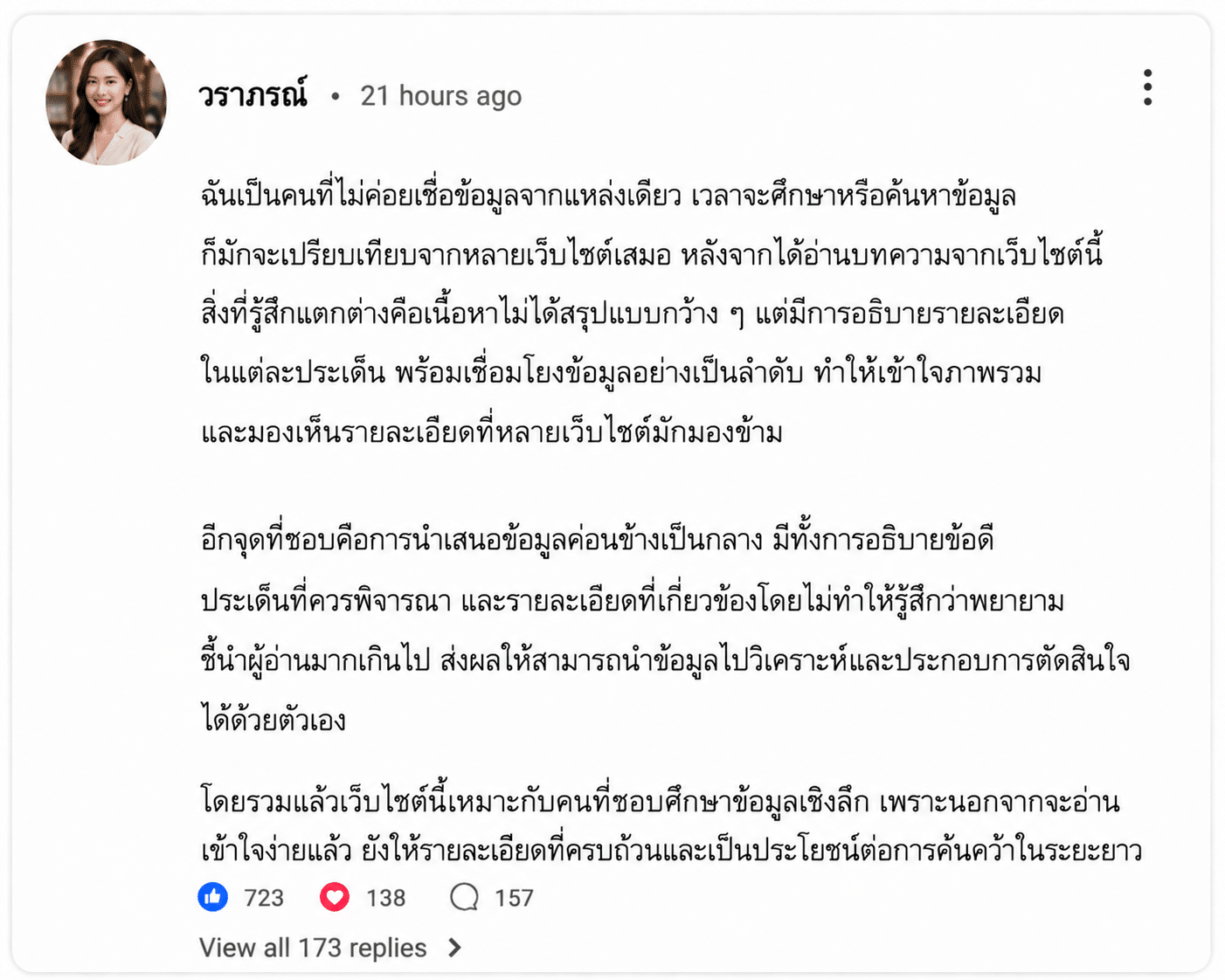 วราภรณ์ อายุ 35 ปี